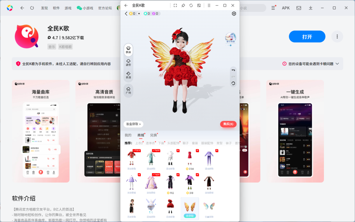 全民K歌应用电脑版 10.5.38.278 全民K歌应用电脑版