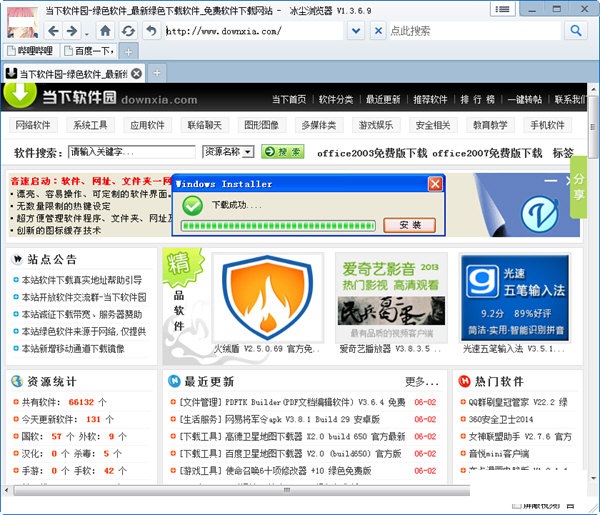 猛速六六六下载