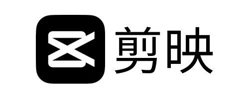剪映 剪映