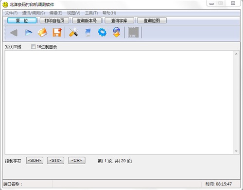 北洋条码打印机调测软件 3.27(图2)