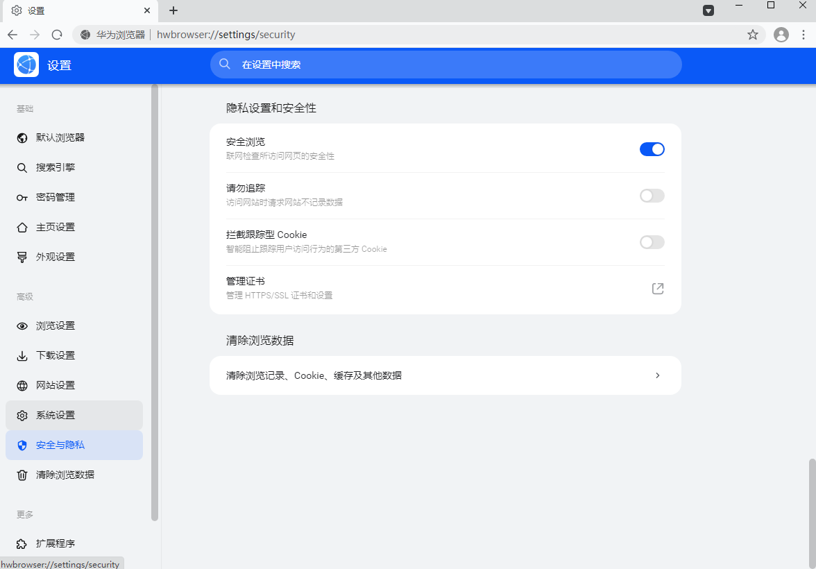 华为浏览器64位 12.1.4.300(图4) 华为浏览器64位