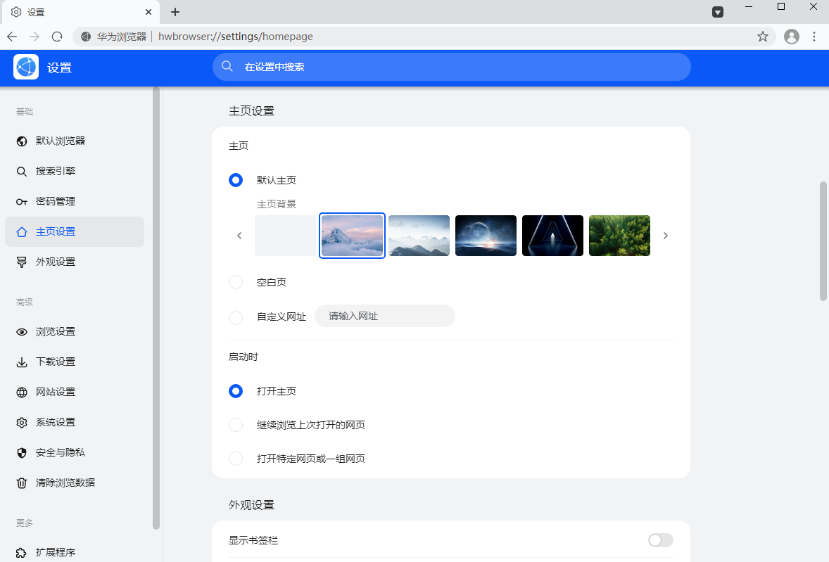 华为浏览器64位 12.1.4.300(图3) 华为浏览器64位