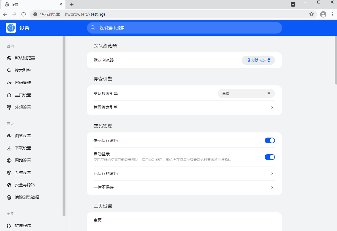 华为浏览器64位 12.1.4.300(图2) 华为浏览器64位