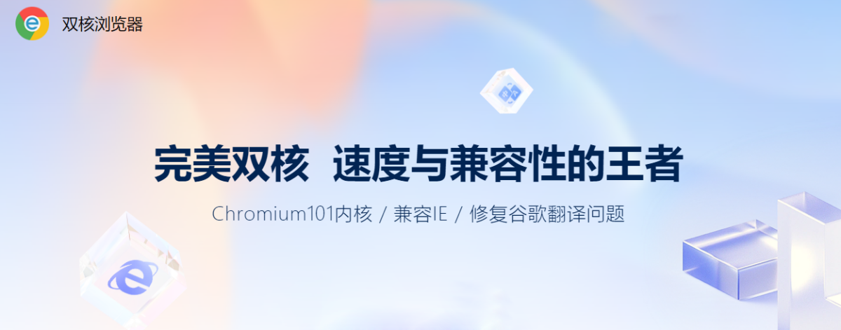 双核浏览器2026 6.1.10.4(图1) 双核浏览器2023