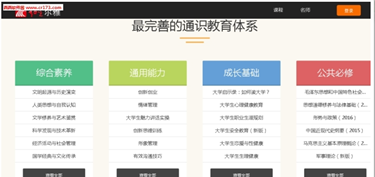 尔雅浏览器1.99版本后台挂机功能全面解析(图2) 尔雅浏览器1.99版本后台挂机功能全面解析(图2)