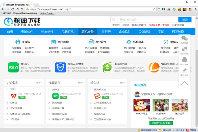 哇塞游戏浏览器