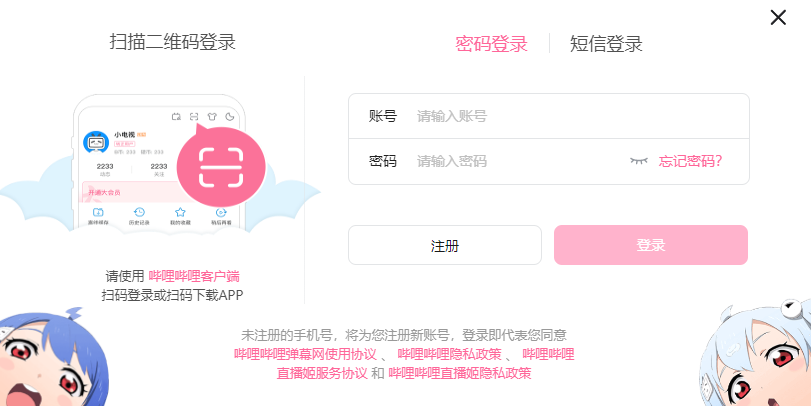哔哩哔哩直播姬64位