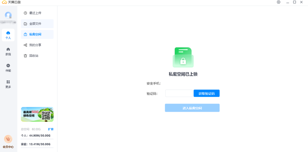 应用软件