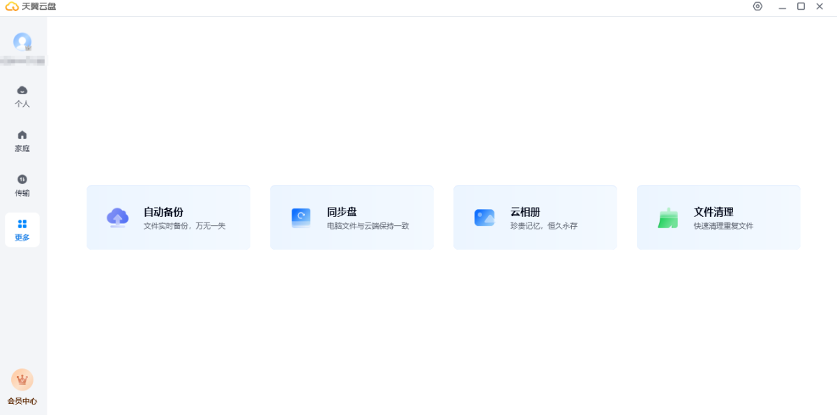 应用软件