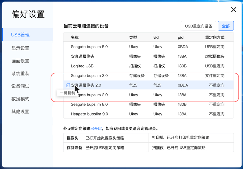 天翼量子AI云电脑