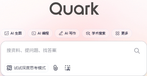 夸克浏览器电脑版