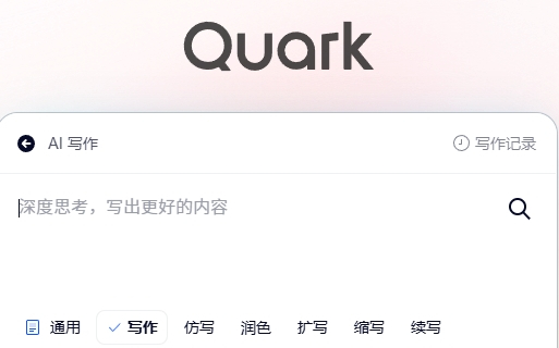 夸克浏览器电脑版