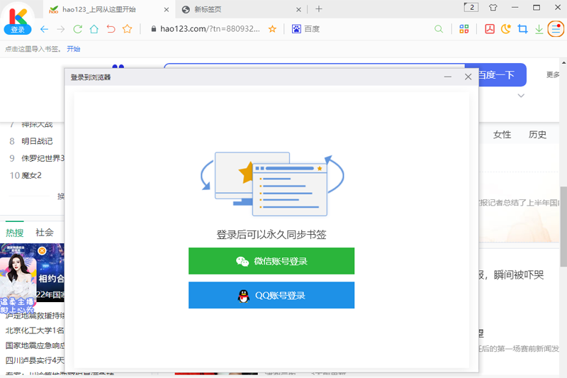 小K浏览器 3.0.4.2(图3) 小K浏览器