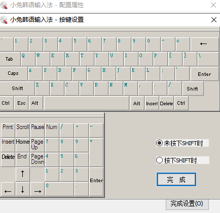 小兔韩语输入法