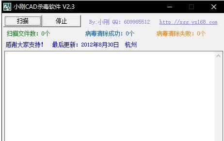 小刚CAD杀毒2.3版本功能特点与使用指南(图2)