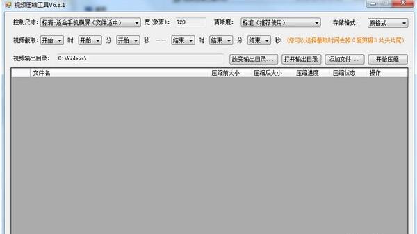 小叶视频压缩工具 6.8.2(图2)