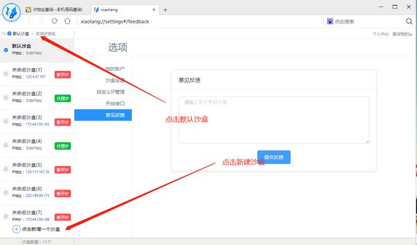 小狼浏览器1.0版本发布,轻量级浏览体验全面升级(图2) 小狼浏览器