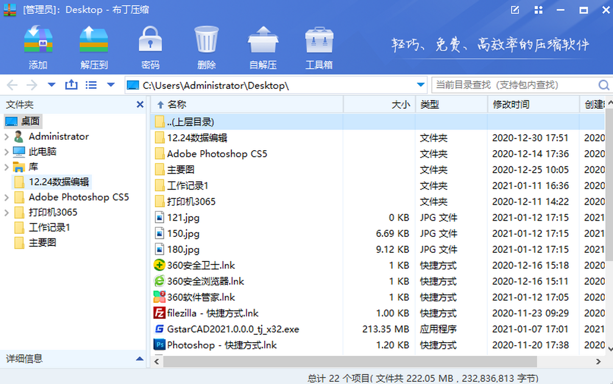布丁压缩