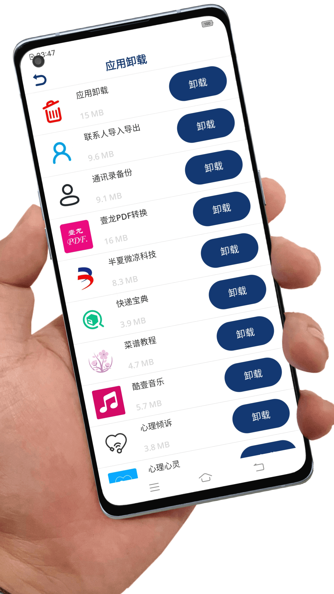 应用卸载 7.9.6 应用卸载 7.9.6