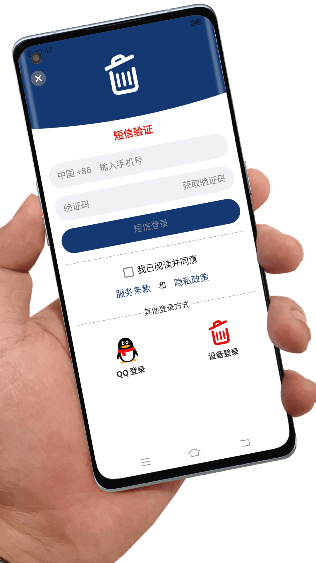 应用卸载 7.9.6 应用卸载 7.9.6