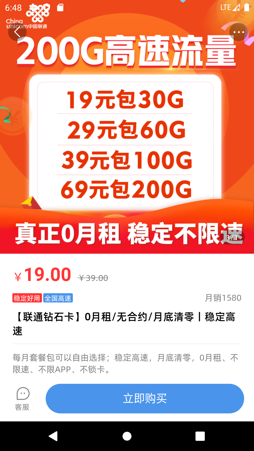 彩虹5G 3.5.2