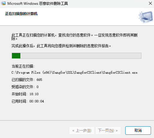 微软恶意软件删除工具(KB890830) 