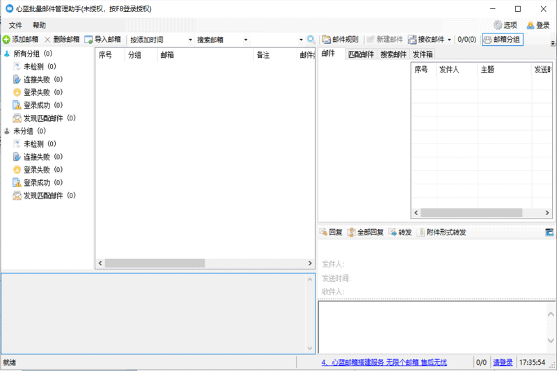 心蓝邮箱助手(图1) 心蓝邮箱助手