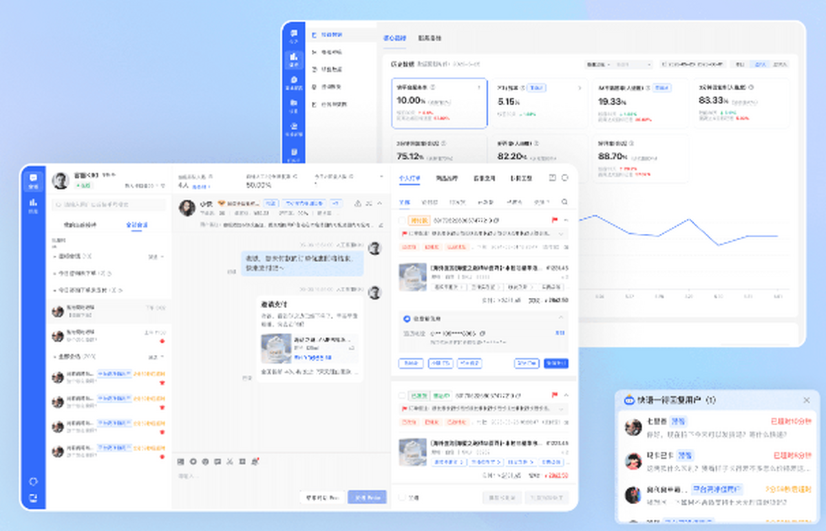 快语客服工作台