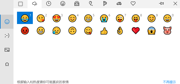 拼音加加 5.2(图3)