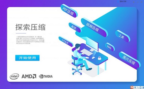 探索压缩 1.0.0(图2)