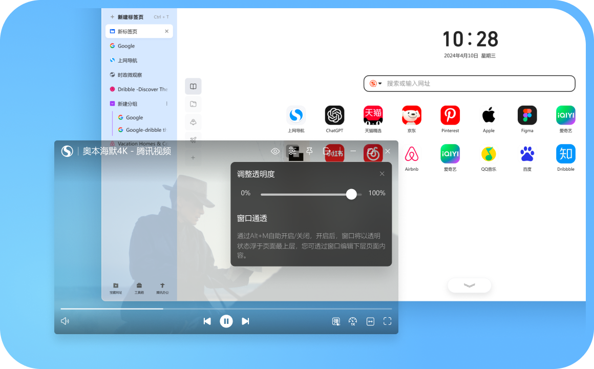 搜狗浏览器64位