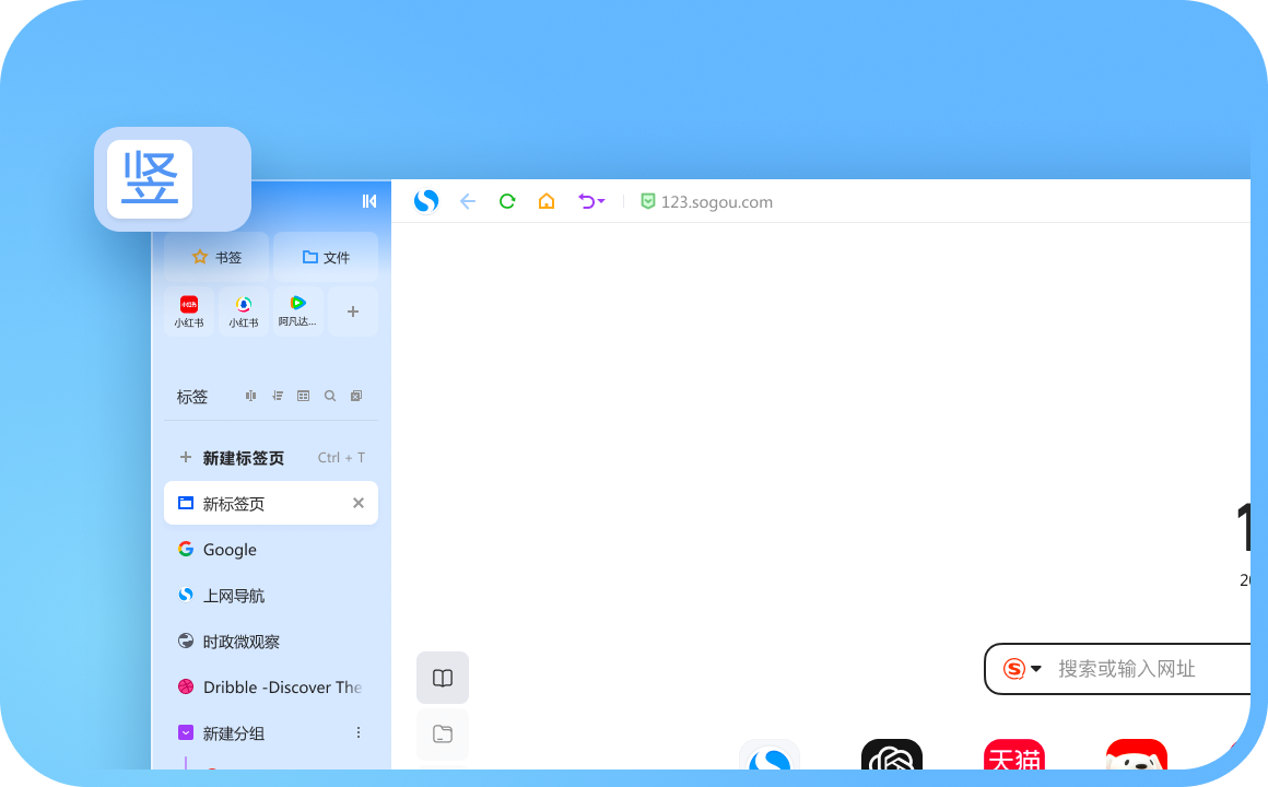 搜狗浏览器64位