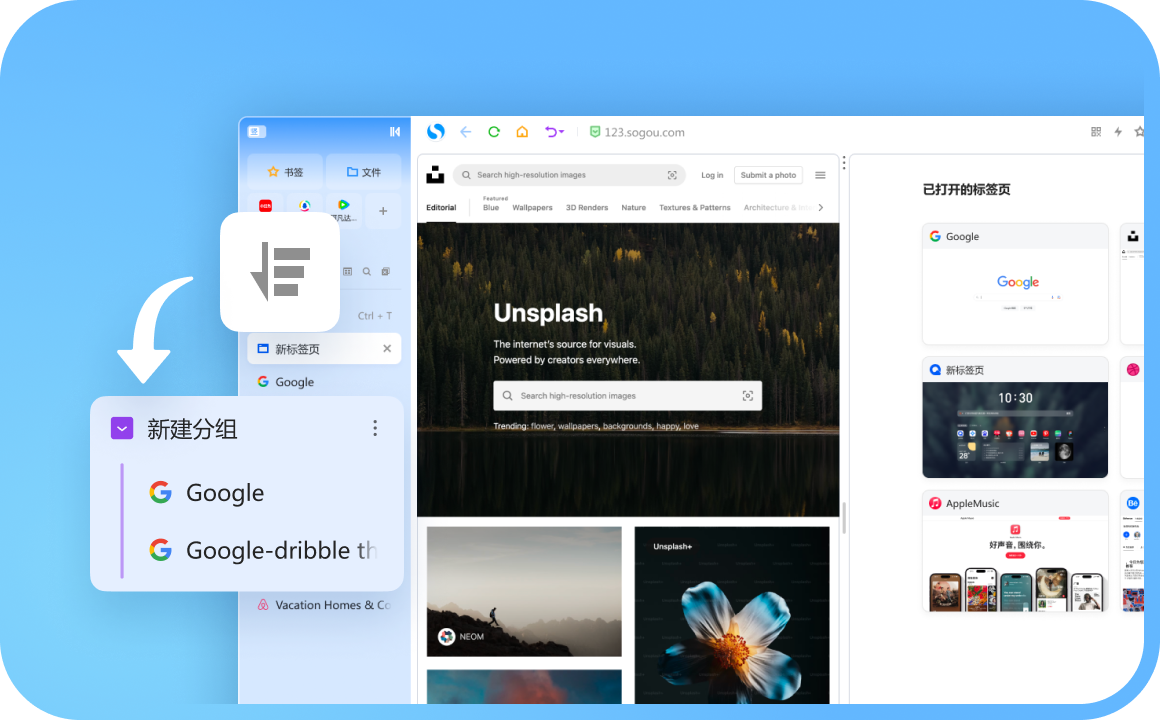 搜狗浏览器64位