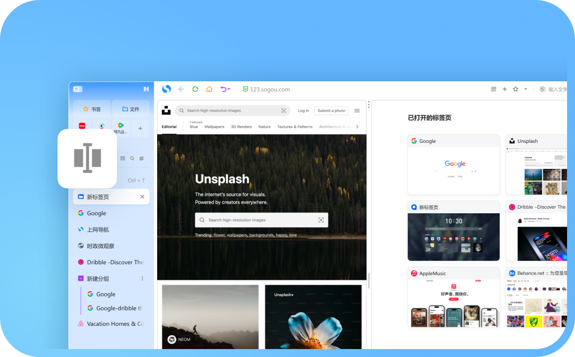 搜狗浏览器64位