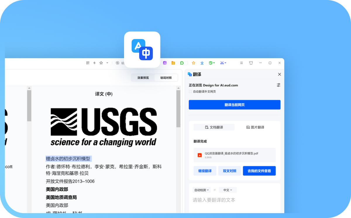 搜狗浏览器64位