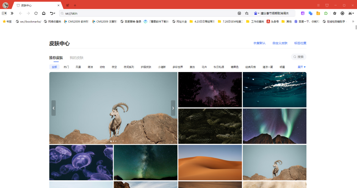 搜狗高速浏览器