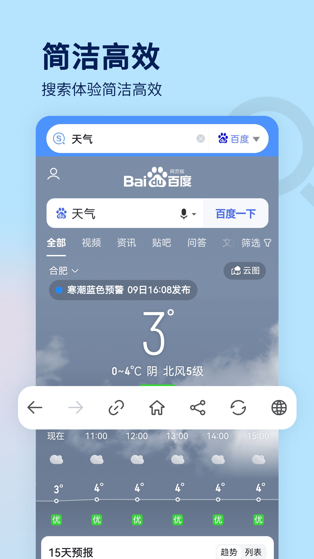 搜索大全 1.8.70(图3) 搜索大全 1.8.70(图3)