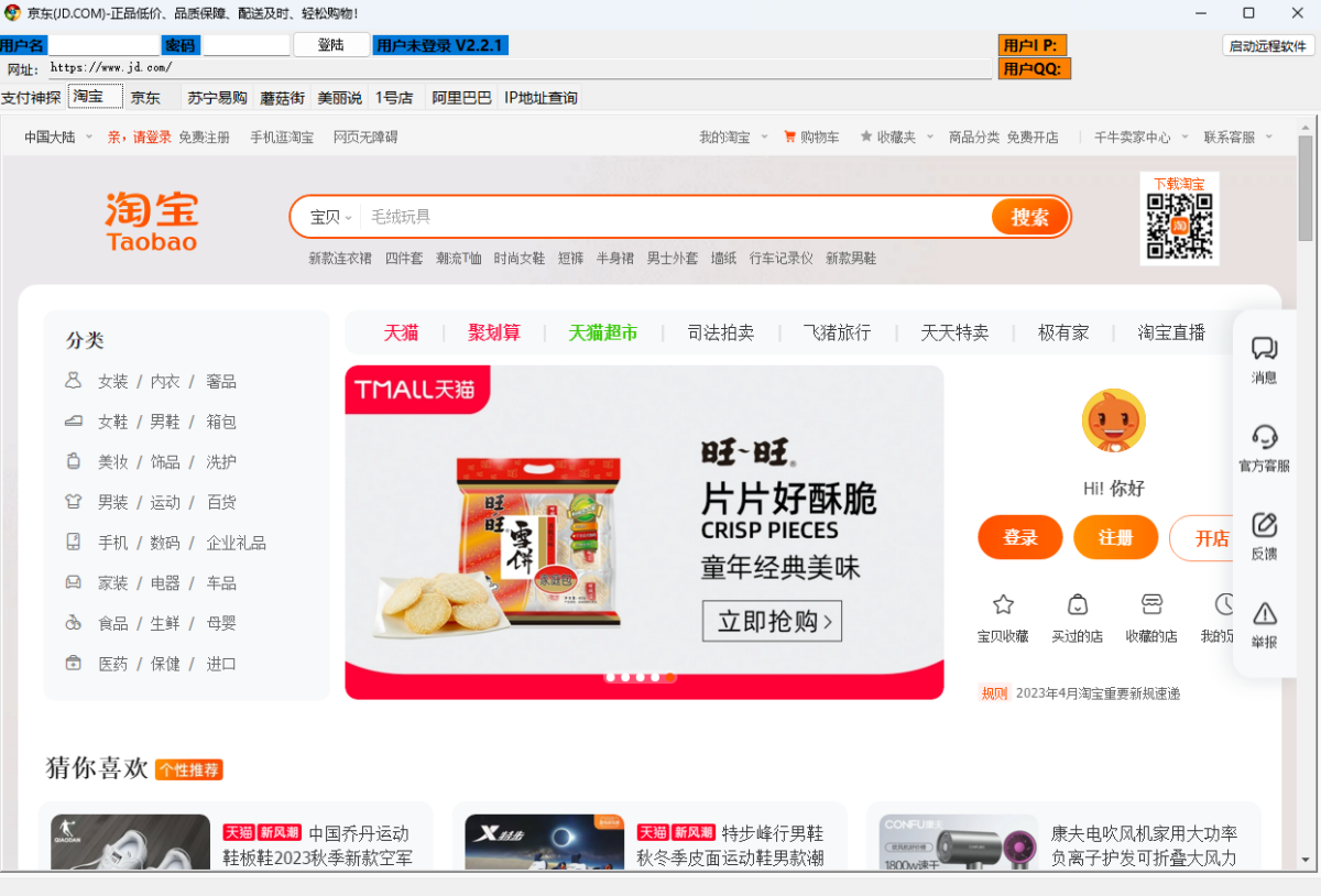 支付神探浏览器