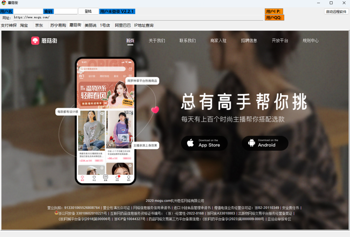 支付神探浏览器