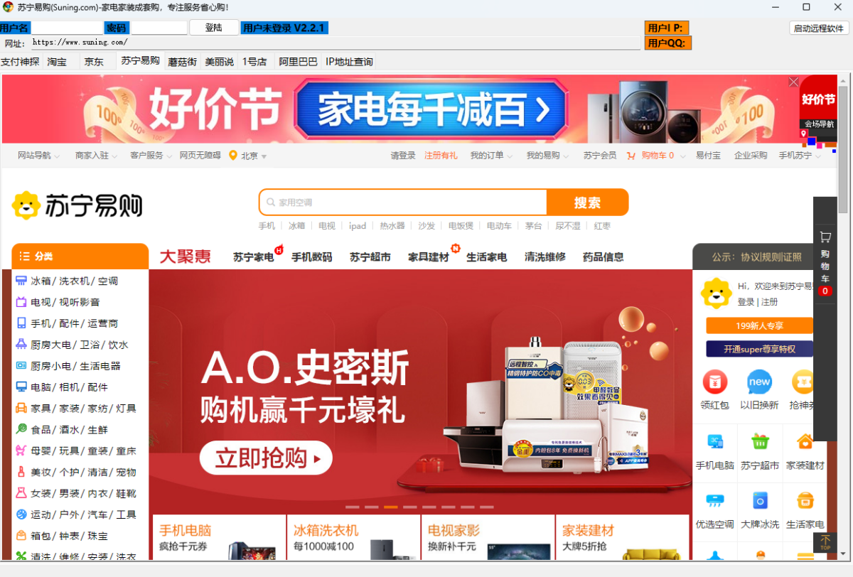 支付神探浏览器