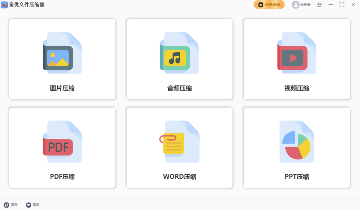 星优文件压缩器 2.2.0.0(图1) 星优文件压缩器