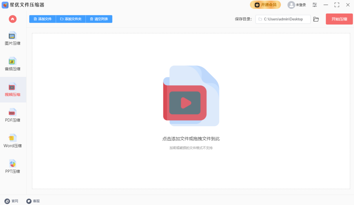 星优文件压缩器 2.2.0.0(图3) 星优文件压缩器