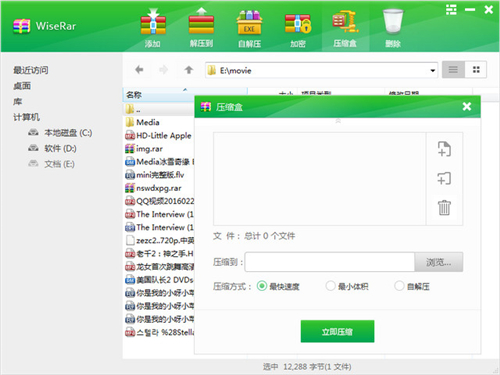 智压Wiserar 1.0.0.1(图2)