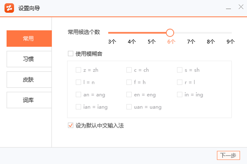 智能云输入法 1.6.6.10622(图1)
