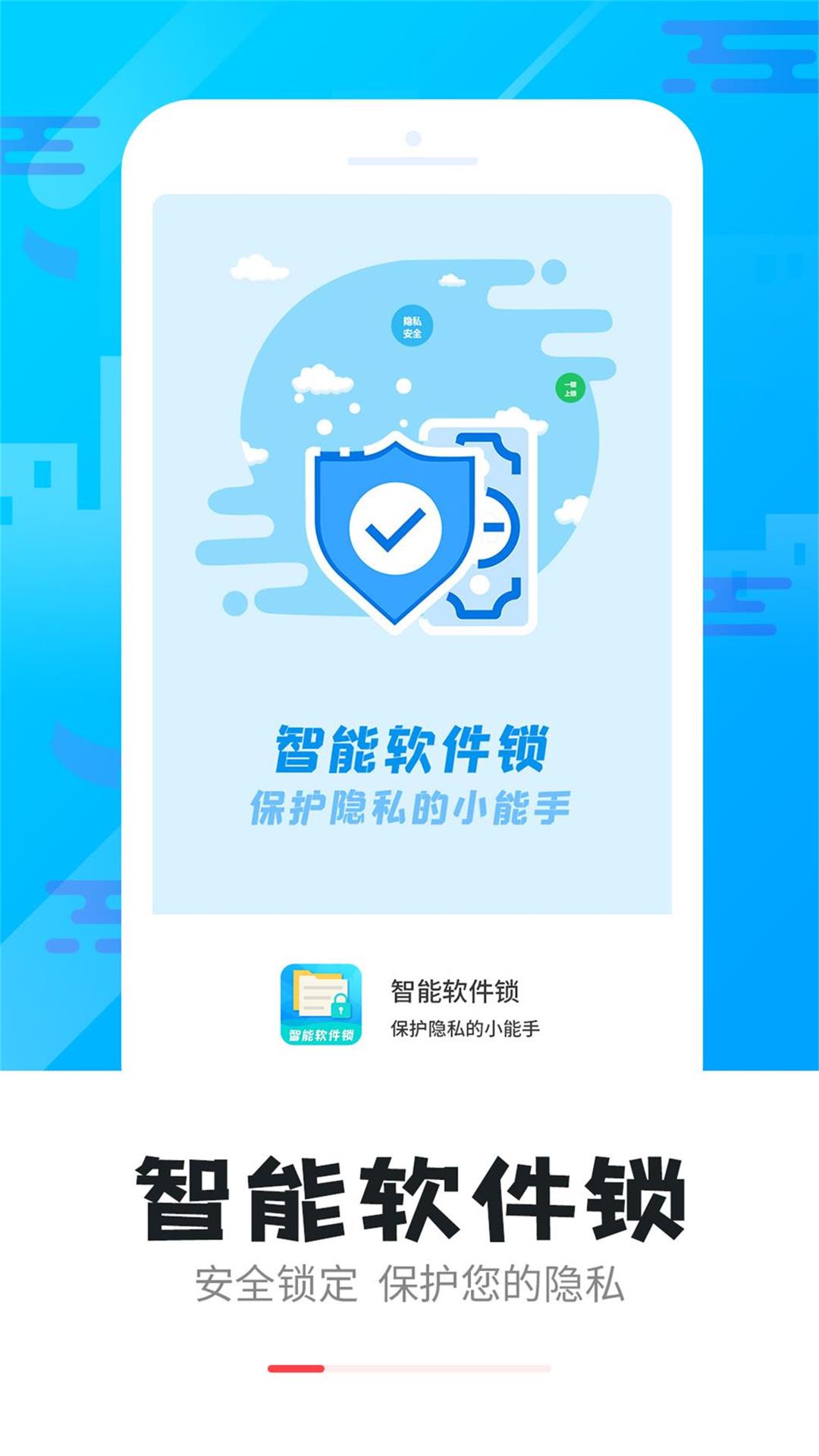 智能软件锁 5.2.9 智能软件锁 5.2.9