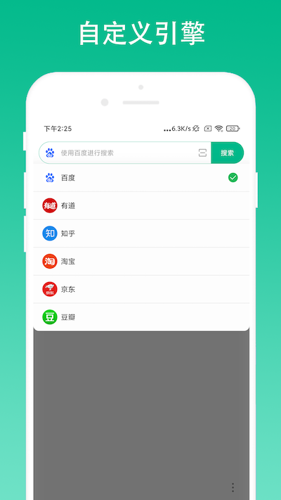 极简浏览器 V2.0.8(图2)