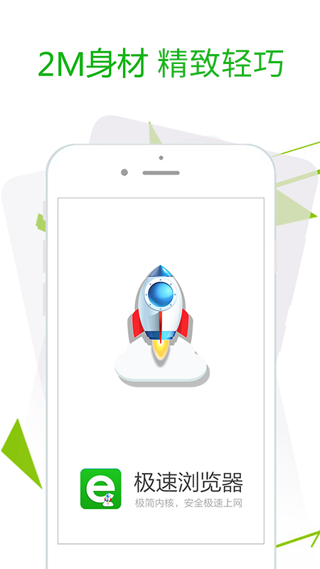 极速浏览器更新：最新功能解析与下载指南(图1)