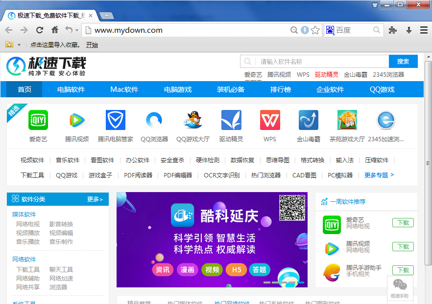 枫树浏览器 2.0.9.20(图1)