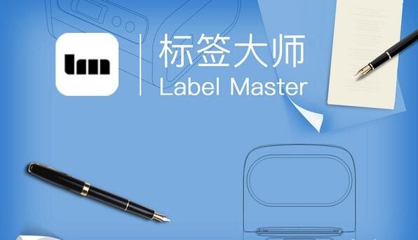 标签大师 1.0.0.1(图4) 标签大师 1.0.0.1(图4)
