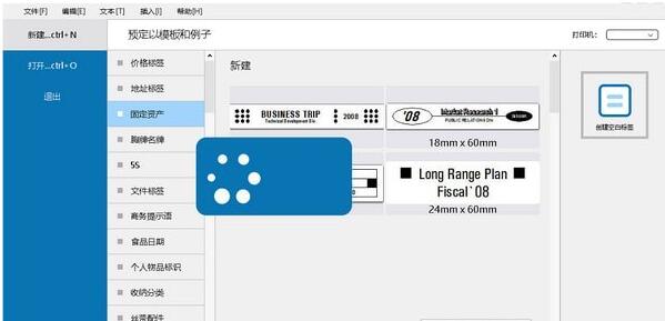 标签大师 1.0.0.1(图3)
